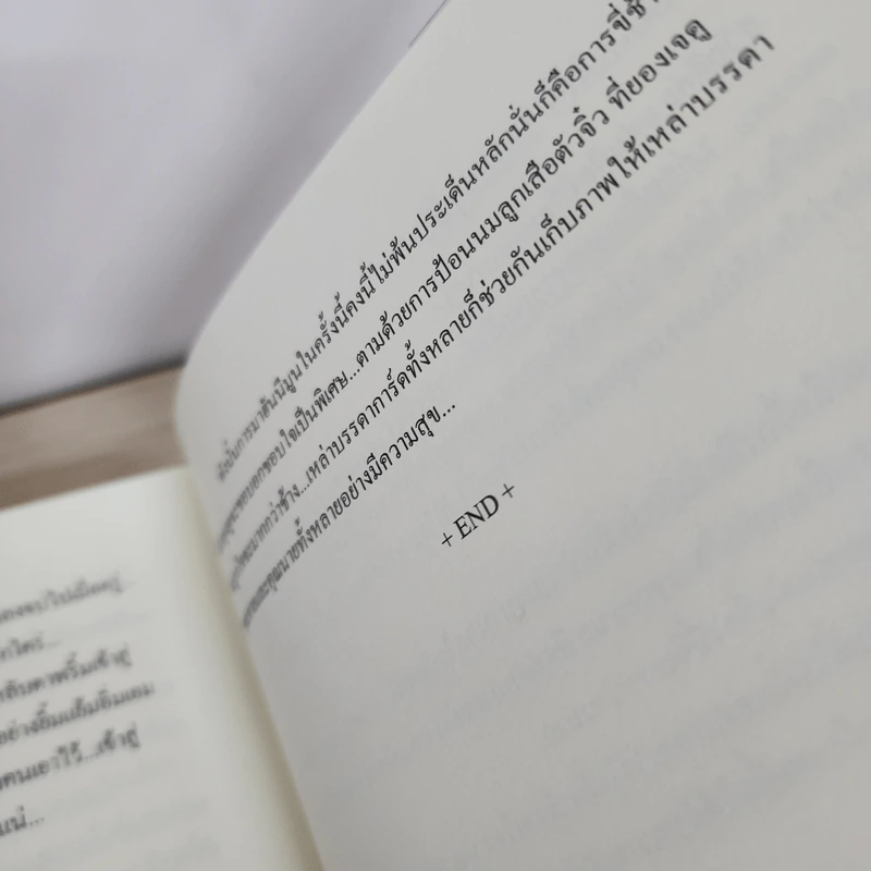 นิยายฟิคชั่น Baby I Love You รูปที่ 6