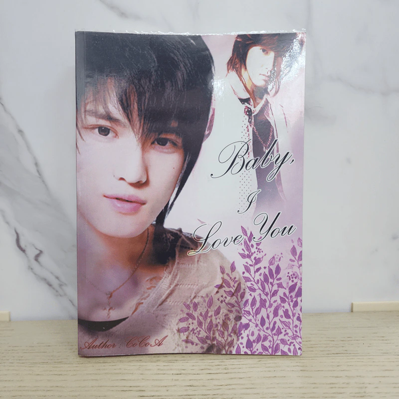 นิยายฟิคชั่น Baby I Love You รูปที่ 1