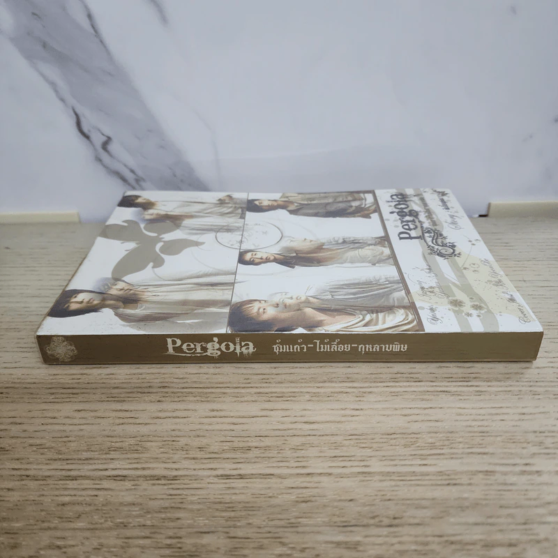 นิยายฟิคชั่น Pergola - ผีเสื้อของแจจุง รูปที่ 2