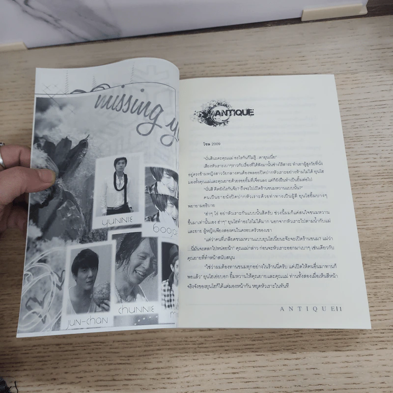 นิยายฟิคชั่น Antique - Fairy รูปที่ 6
