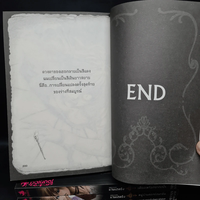 Box Set จดหมายเหตุ แวนเฮลซิง 5 เล่ม รูปที่ 10