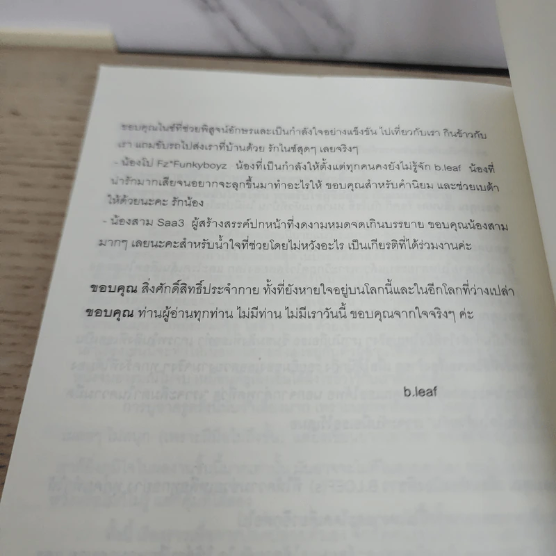 นิยายฟิคชั่น Can I Love You? - B.Leaf รูปที่ 6