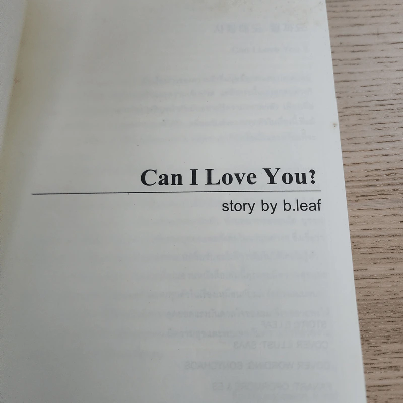 นิยายฟิคชั่น Can I Love You? - B.Leaf รูปที่ 3