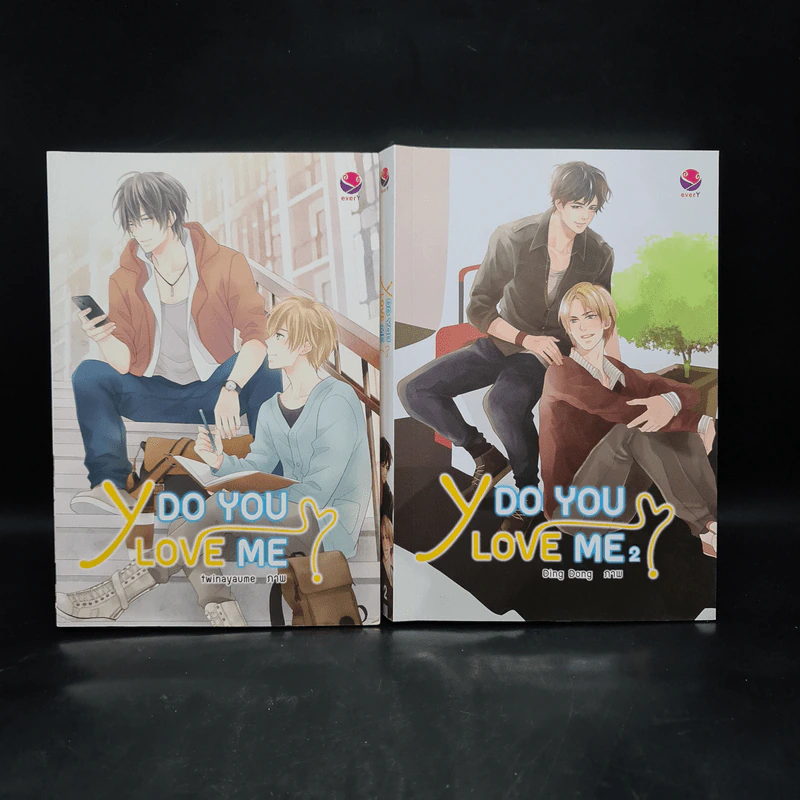 นิยายวาย Y Do You Love Me? เล่ม 1-2 รูปที่ 1