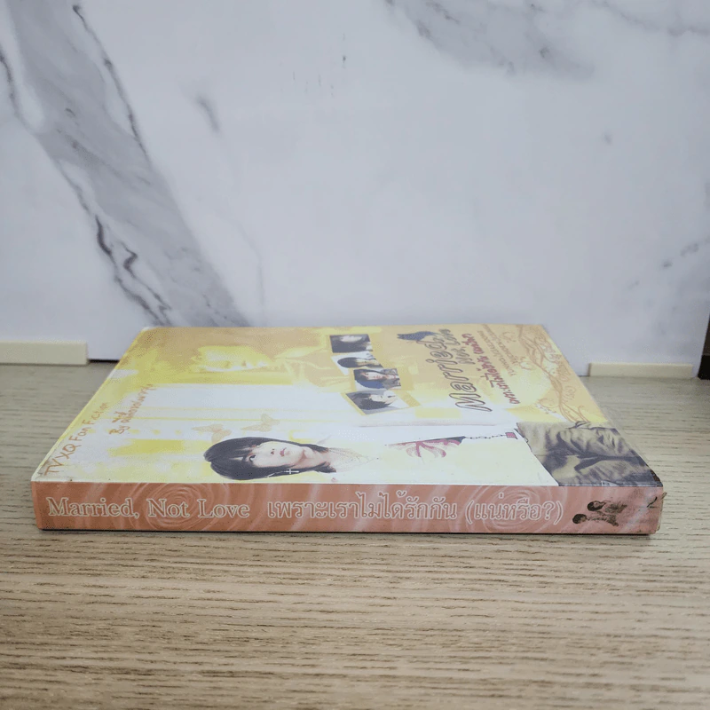 นิยายฟิคชั่น Married, Not Love เพราะเราไม่ได้รักกัน (แน่หรือ?) - ผีเสื้อของแจจุง รูปที่ 2