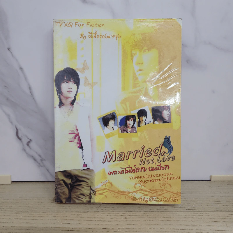 นิยายฟิคชั่น Married, Not Love เพราะเราไม่ได้รักกัน (แน่หรือ?) - ผีเสื้อของแจจุง รูปที่ 1