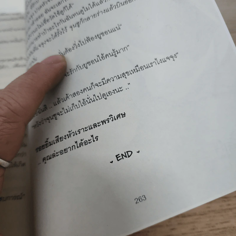 นิยายฟิคชั่น Heart Beat - Crazy_U-know รูปที่ 6