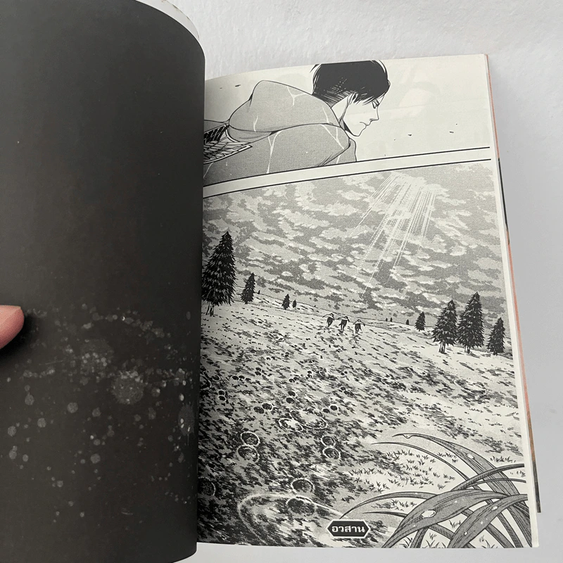 ผ่าพิภพไททัน ภาค รุ่งอรุณของรีไว เล่ม 2 รูปที่ 7