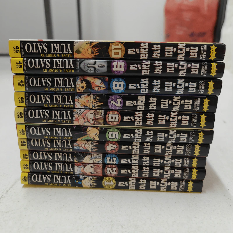 ภูตพรายกับนายหมอผี เล่ม 1-10 รูปที่ 2