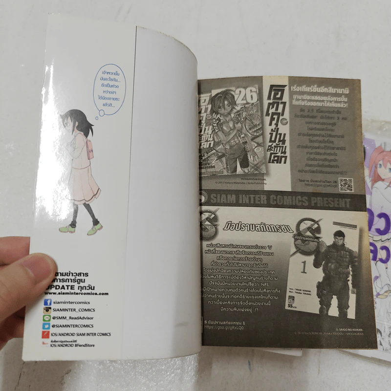 สาวมืดมนอลวนหารัก เล่ม 1-7,10-11 รูปที่ 9