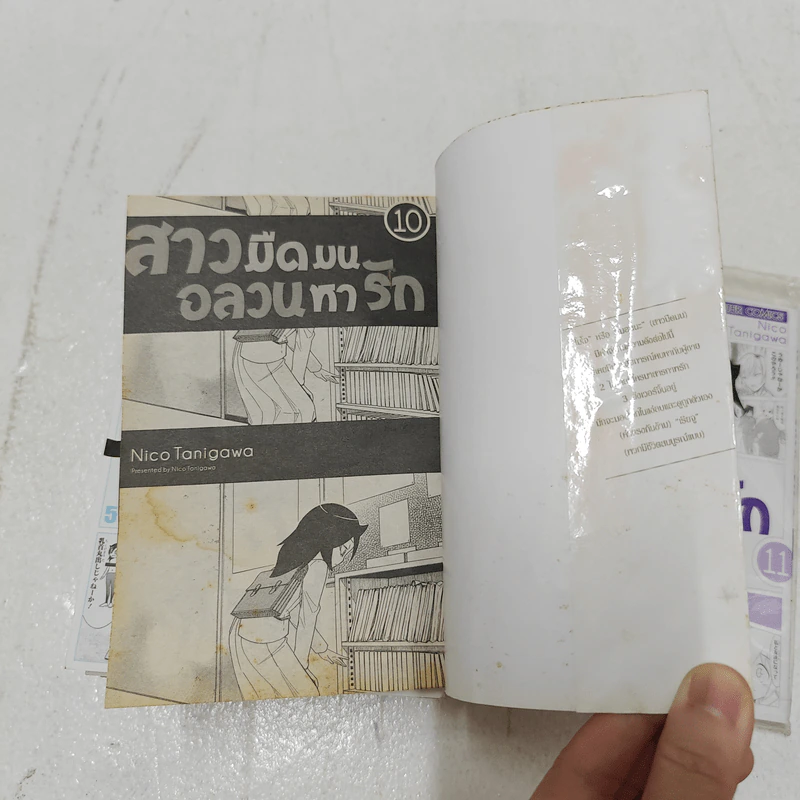 สาวมืดมนอลวนหารัก เล่ม 1-7,10-11 รูปที่ 7