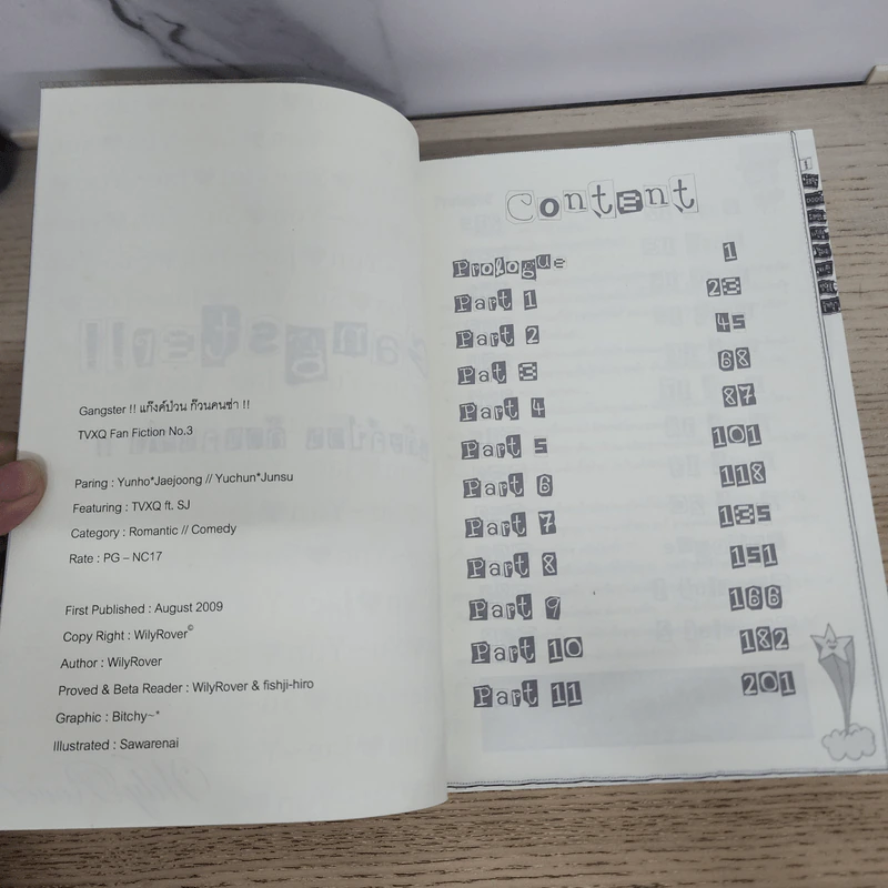 นิยายฟิคชั่น Gangster แก๊งค์ป่วน ก๊วนคนซ่า - WilyRover รูปที่ 4