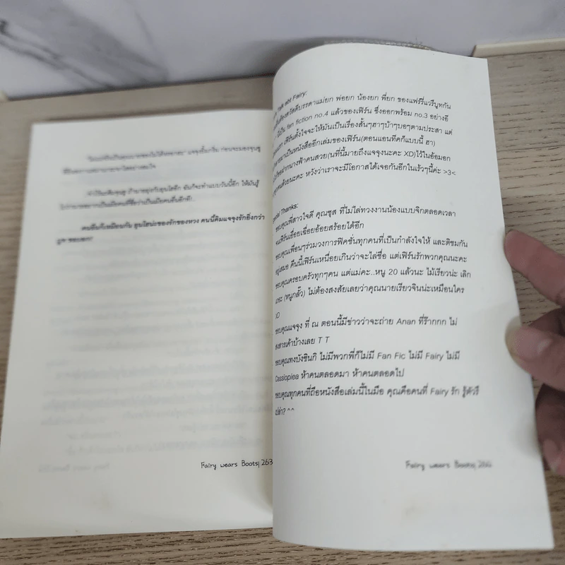 นิยายฟิคชั่น Fairy Wears Boots - Fairy รูปที่ 5