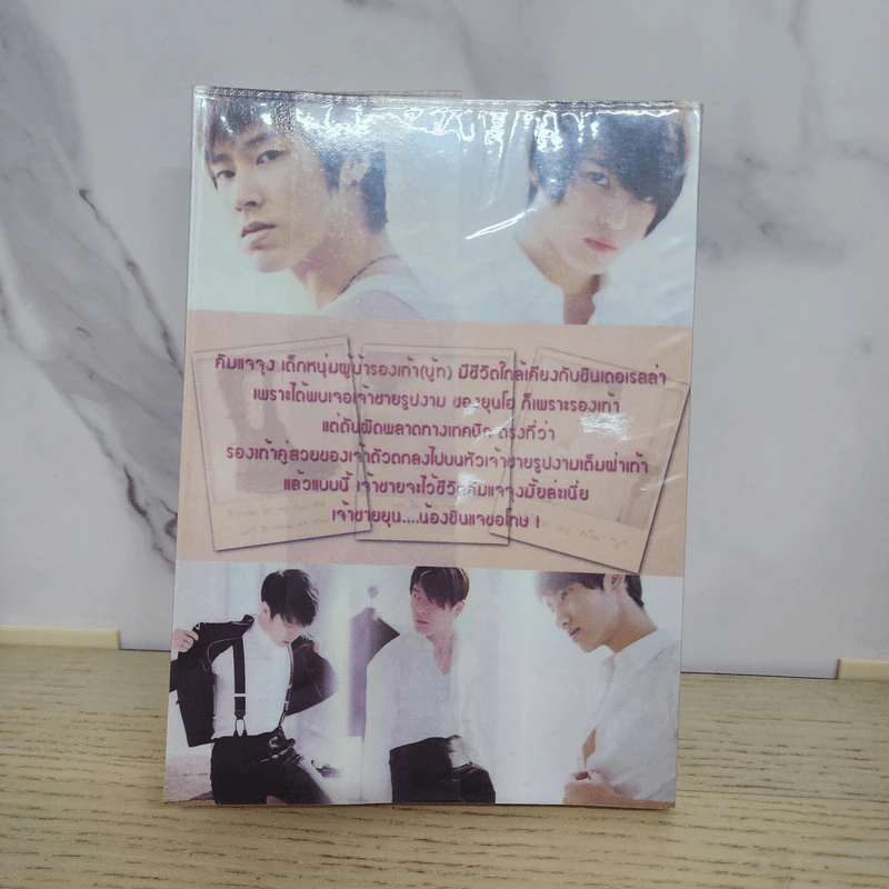 นิยายฟิคชั่น Fairy Wears Boots - Fairy รูปที่ 6