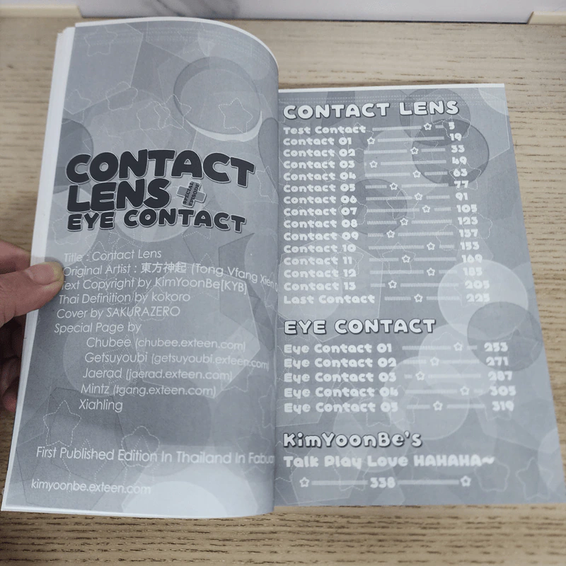 นิยายฟิคชั่น Contact Lens + Eye Conntact - KimYoonBe[KYB] รูปที่ 6