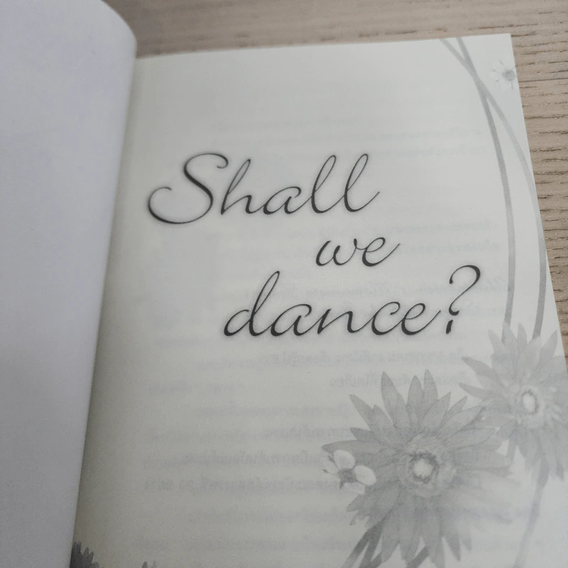 นิยายฟิคชั่น Shall we Dance? รูปที่ 3
