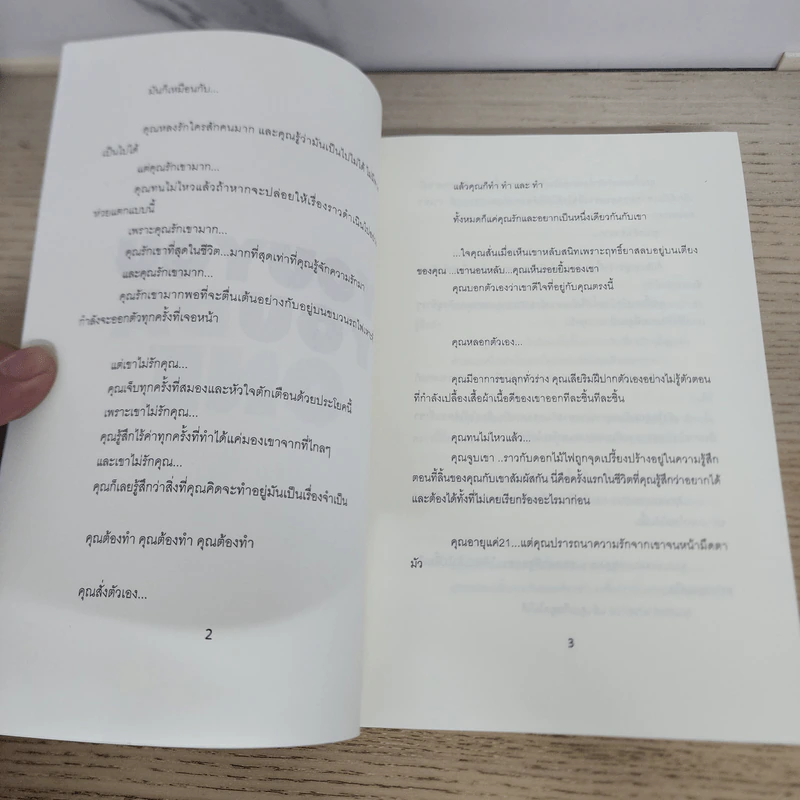นิยายฟิคชั่น YouYouYou Da One - i3e-dwz รูปที่ 4