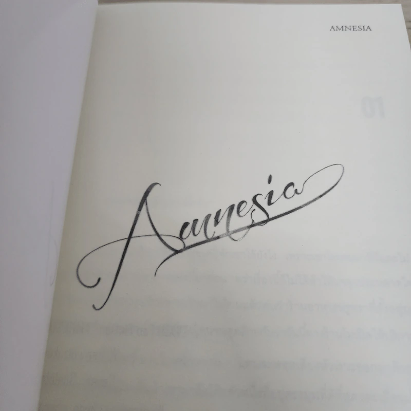 นิยายฟิคชั่น Amnesia - Hizukaya รูปที่ 3