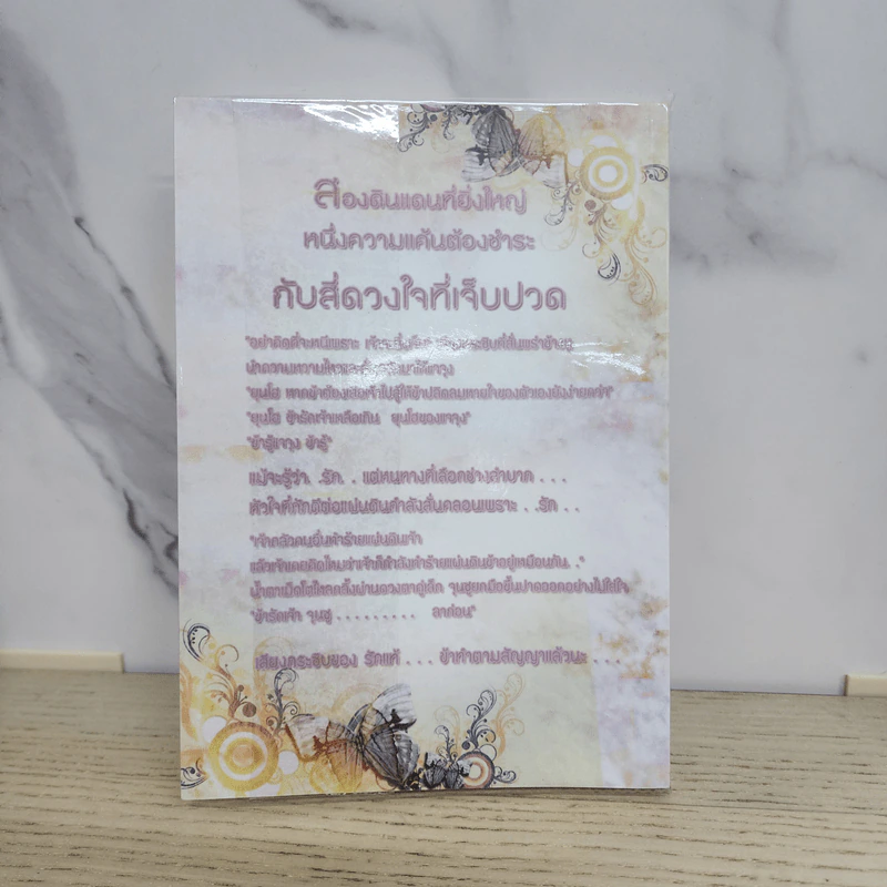 นิยายฟิคชั่น Prisoner of Love - Park SuGar รูปที่ 6