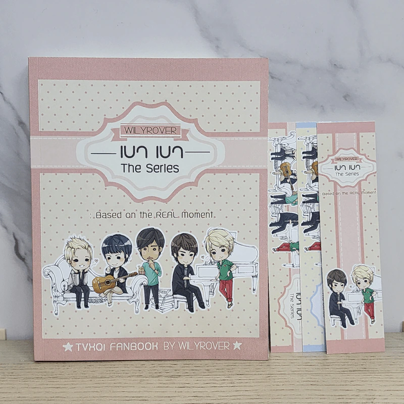 นิยายฟิคชั่น เบาเบา The Series - WilyRover รูปที่ 1