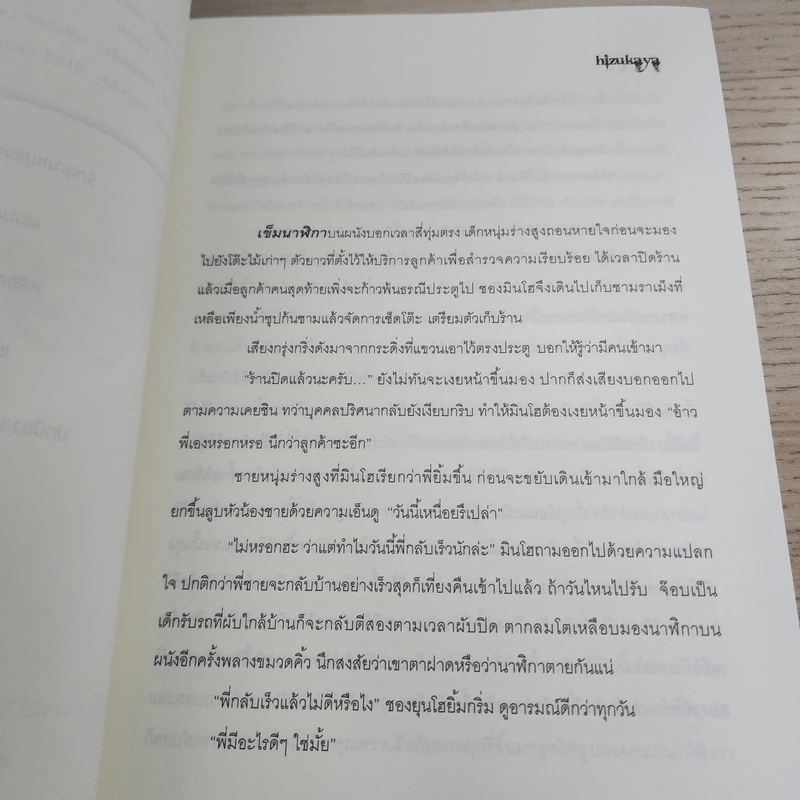 นิยายฟิคชั่น Servant - Yunho x Jaejung รูปที่ 5