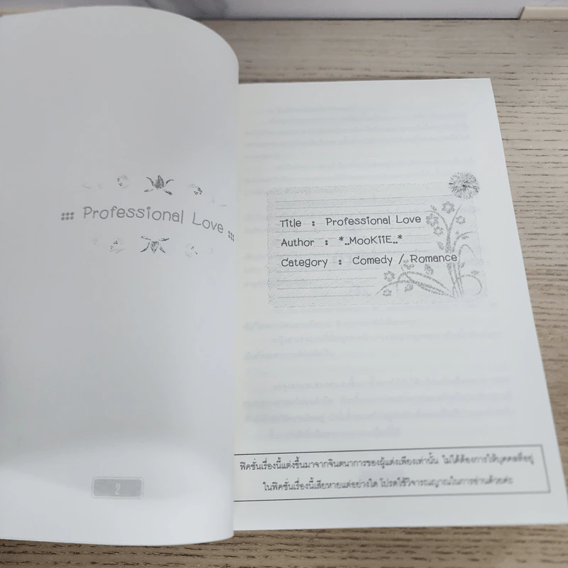 นิยายฟิคชั่น Professional Love - _MooKiiE รูปที่ 3