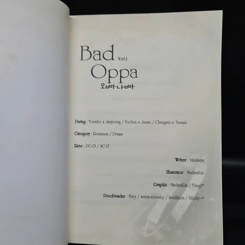 นิยายฟิคชั่น Bad Oppa 2 เล่มจบ - Hizukaya รูปที่ 5