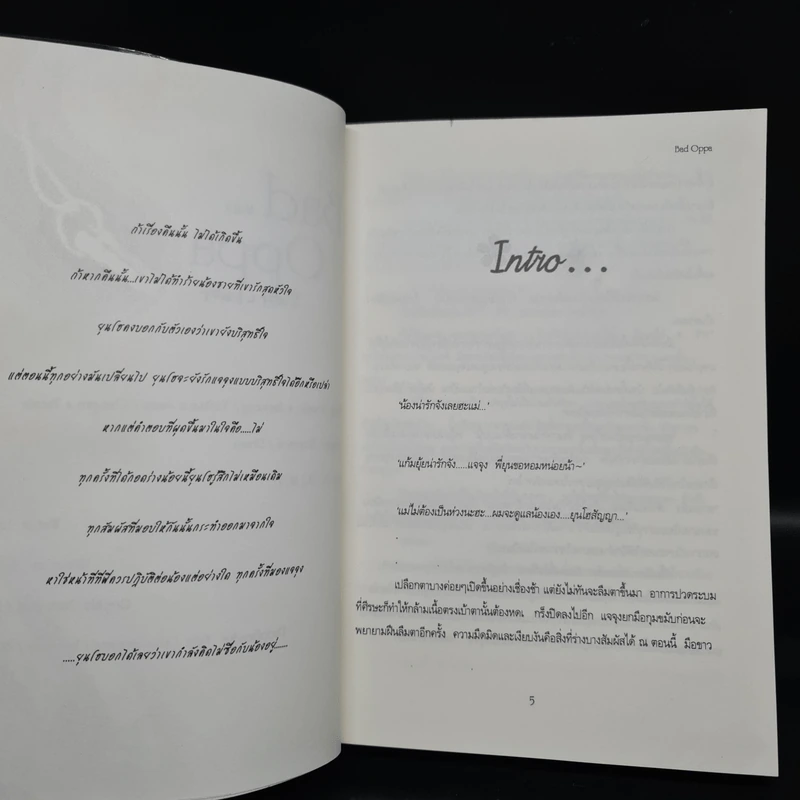 นิยายฟิคชั่น Bad Oppa 2 เล่มจบ - Hizukaya รูปที่ 6
