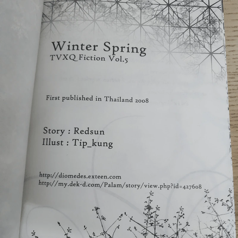 นิยายฟิคชั่น Winter Spring - Redsun รูปที่ 3