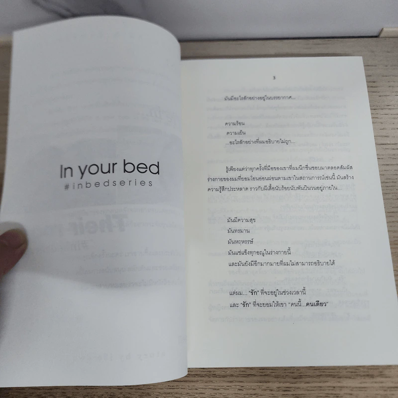 นิยายฟิคชั่น Their Room - i3e-dwz รูปที่ 5