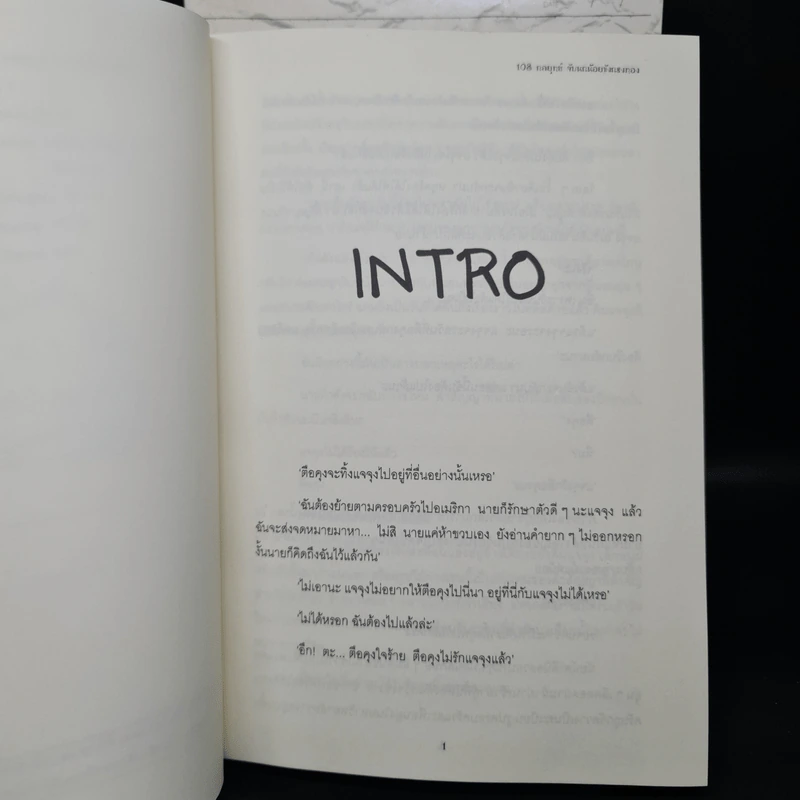 นิยายฟิคชั่น 108 กลยุทธ์ จับนกน้อยขังกรงทอง 2 เล่มจบ - AhCin รูปที่ 7