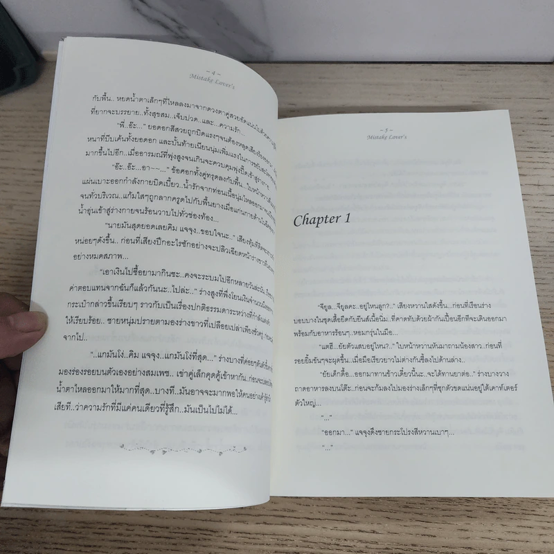 นิยายฟิคชั่น Mistake Lover's - Jungminjee รูปที่ 5
