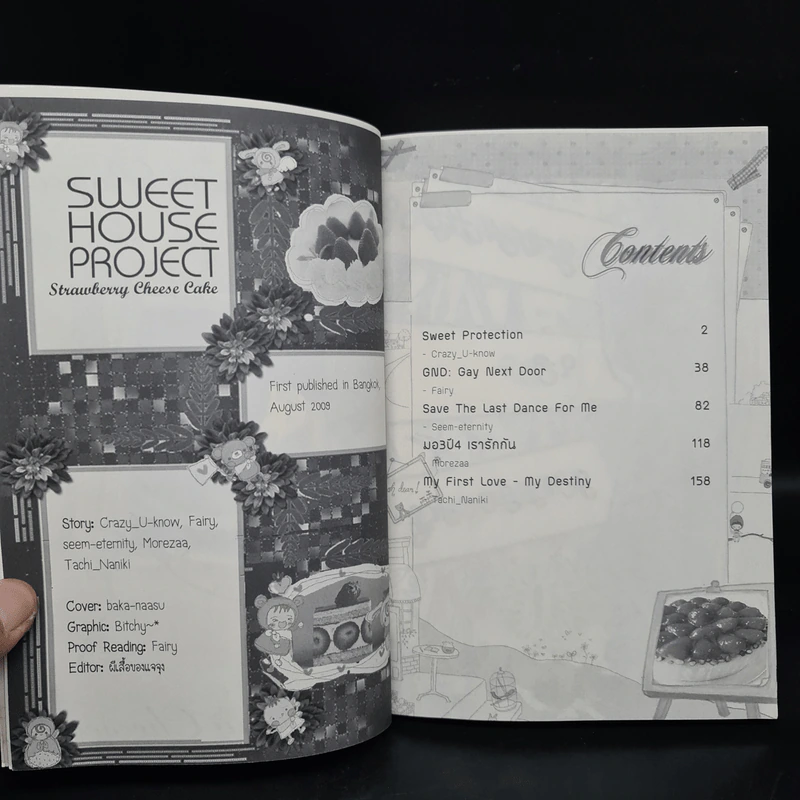 นิยายฟิคชั่น Sweet House Project 3 เล่มจบ Box Set รูปที่ 8