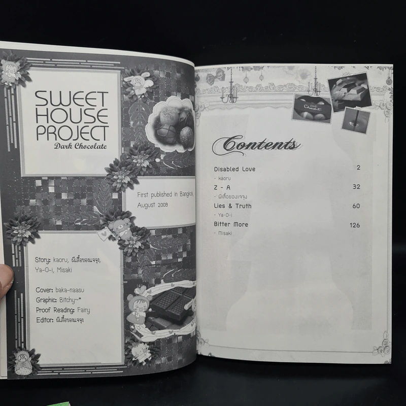 นิยายฟิคชั่น Sweet House Project 3 เล่มจบ Box Set รูปที่ 6