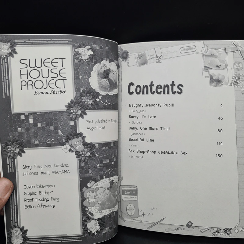 นิยายฟิคชั่น Sweet House Project 3 เล่มจบ Box Set รูปที่ 10