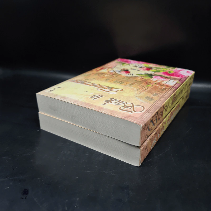 นิยายฟิคชั่น Back to Tomorrow 2 เล่มจบ - Park SuGar รูปที่ 5
