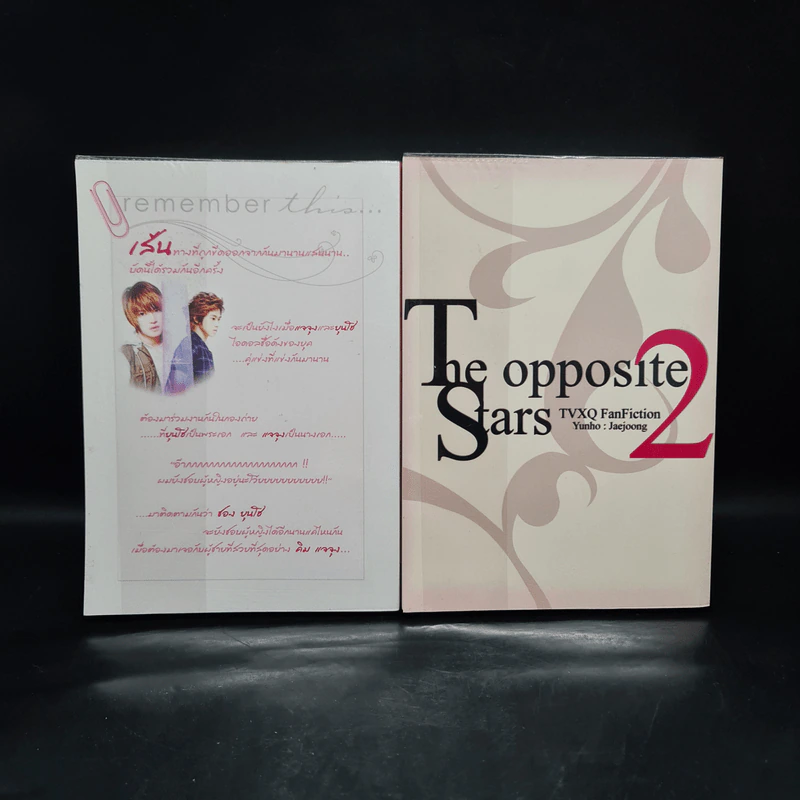 นิยายฟิคชั่น The Opposite Stars เล่ม 1-2 - Jaejoong รูปที่ 2