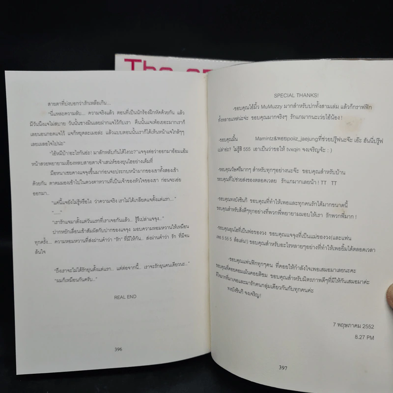 นิยายฟิคชั่น The Opposite Stars เล่ม 1-2 - Jaejoong รูปที่ 10