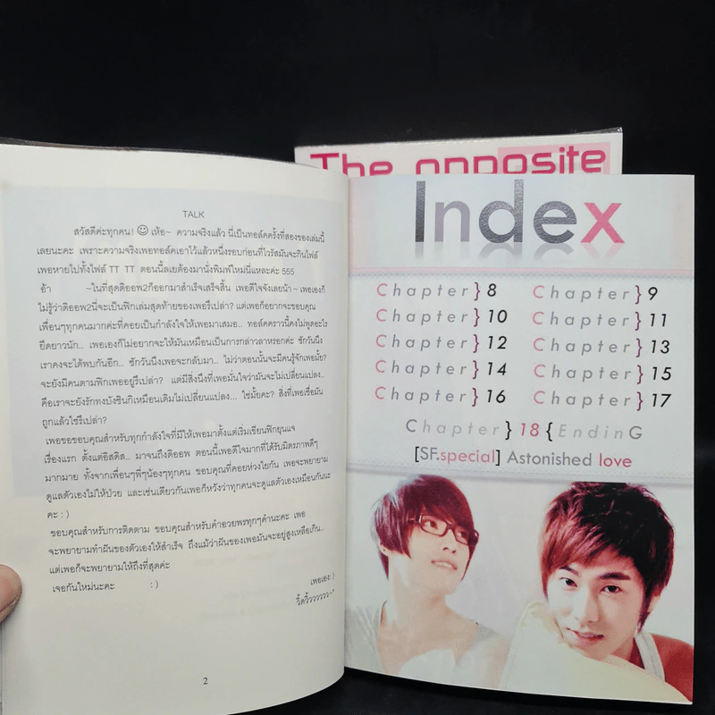 นิยายฟิคชั่น The Opposite Stars เล่ม 1-2 - Jaejoong รูปที่ 8