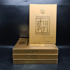 Boxset สามก๊ก ฉบับเจ้าพระยาพระคลัง (หน) แต่งจากพงศาวดารจีน ฉบับหอพระสมุด 3 เล่มจบ + ตำนานหนังสือสามก๊ก รูปที่ 7