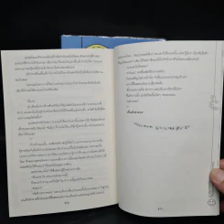 นิยายฟิคชั่น ตัวสวยตัวหล่อ เทอม 1-2 + เทอม 3-4 - Kyokoong รูปที่ 7