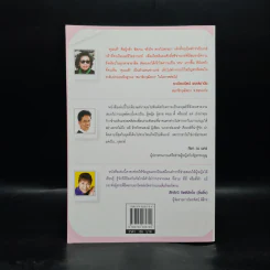 แกะกล่องเกย์ - เกย์นที ธีระโรจนพงษ์ รูปที่ 2