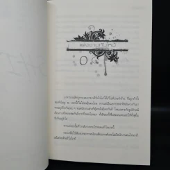 นิยายฟิคชั่น Shine เล่ม 1-2 - AhCin รูปที่ 7