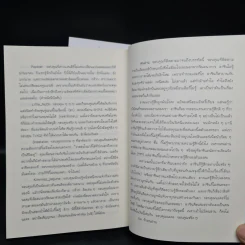 นิยายฟิคชั่น Shine เล่ม 1-2 - AhCin รูปที่ 10
