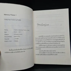 นิยายฟิคชั่น Memory Pieces เล่ม 1-2 - RuBiE รูปที่ 5