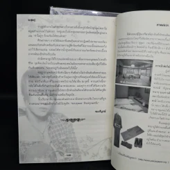 นิยายฟิคชั่น Dangerous Lover 2 เล่มจบ - MaMei รูปที่ 8