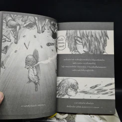 My Mania 1-3 รวมเรื่องสั้นจิตหลุด - เอกสิทธิ์ ไทยรัตน์ รูปที่ 7