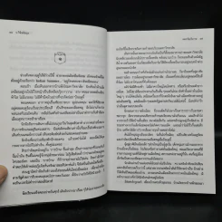 ของขวัญวันวาน - ว.วินิจฉัยกุล รูปที่ 7