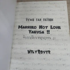 นิยายฟิคชั่น Married Not Love Yakuza!!! - WilyRover รูปที่ 3