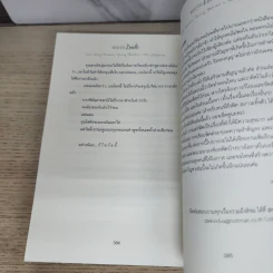 นิยายฟิคชั่น White Bride - Wannwann33 รูปที่ 5